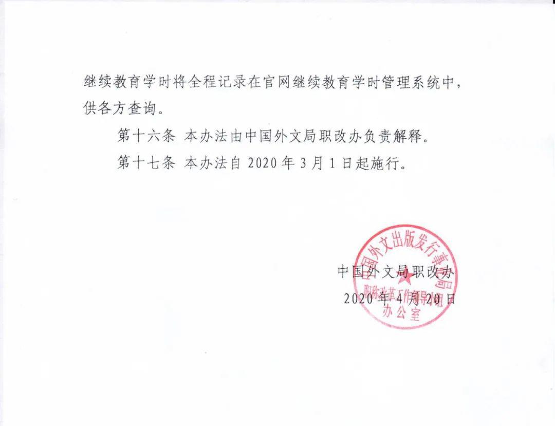 最新公告翻譯及小巷美食秘境揭秘