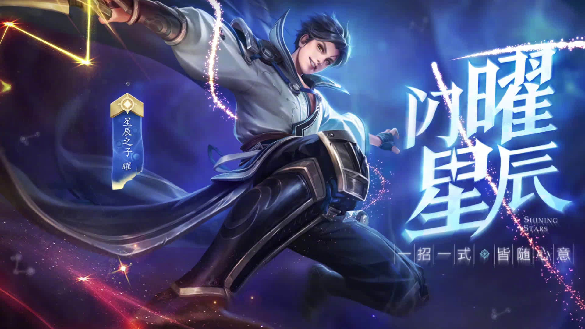 星辰之下曜的溫馨日常最新視頻