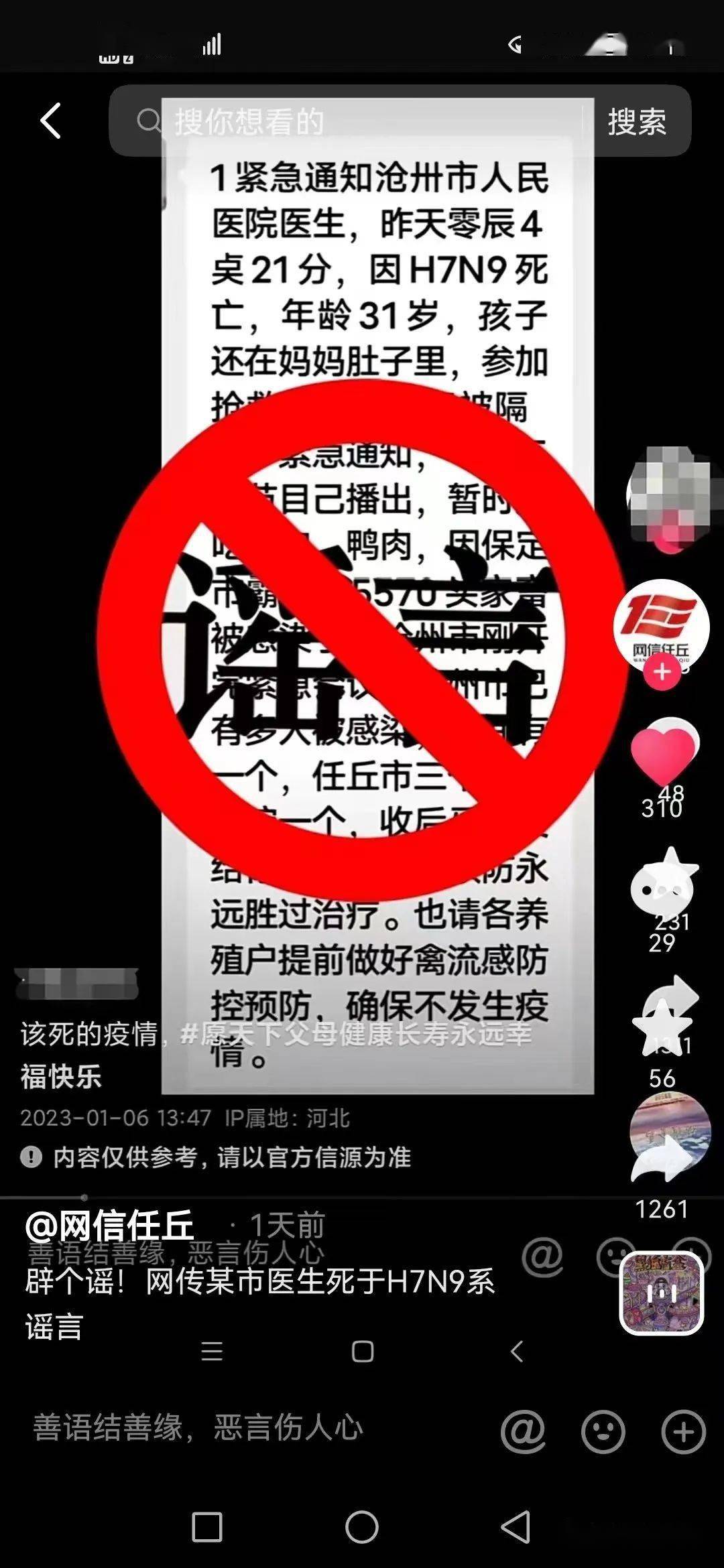 任丘疫情下的溫情小故事