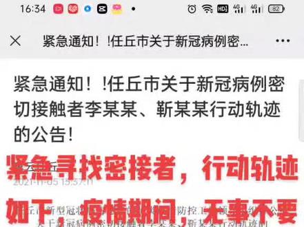 任丘疫情下的溫情小故事