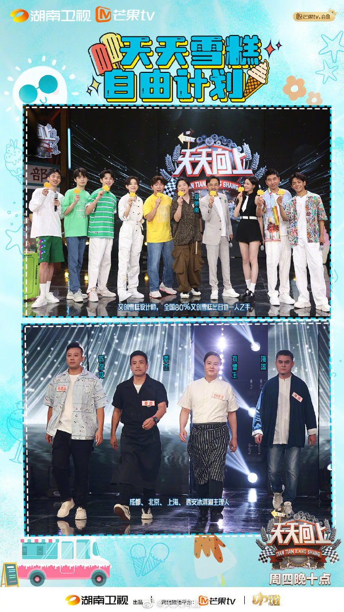 天天向上最新一期深度探討其價值與影響力