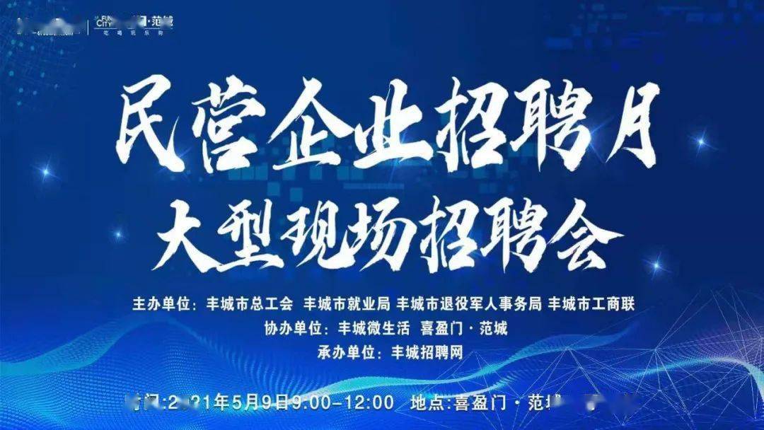 豐城最新招聘趨勢與觀點論述