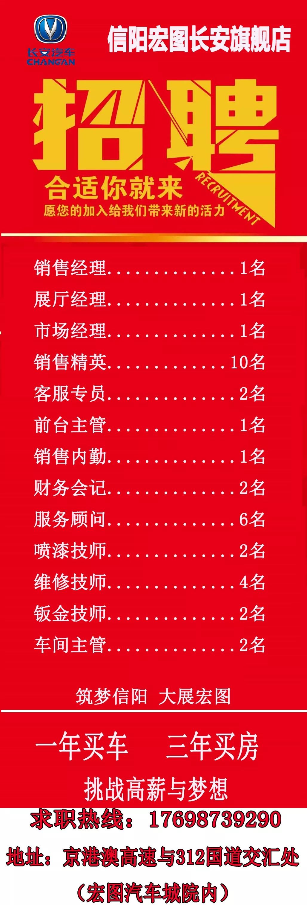 信陽最新招聘信息匯總