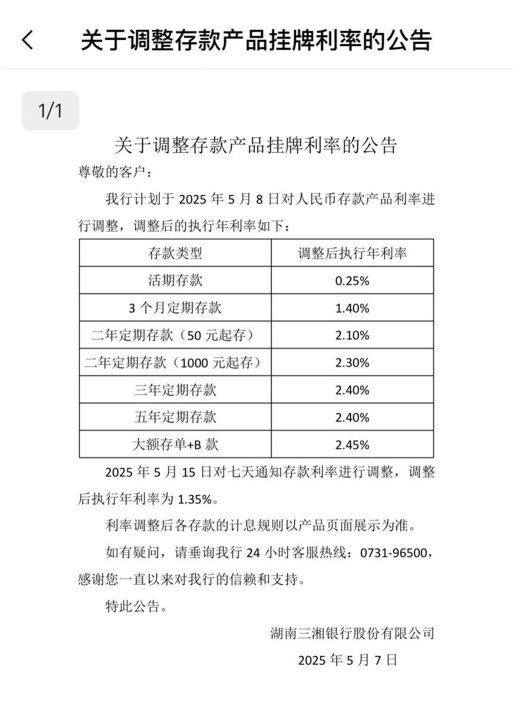 銀行最新利息表與小巷特色小店的魅力探索