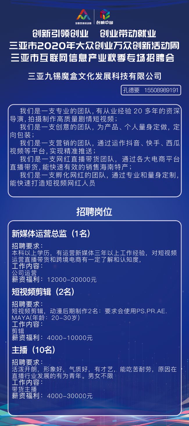 三亞最新招聘信息大匯總