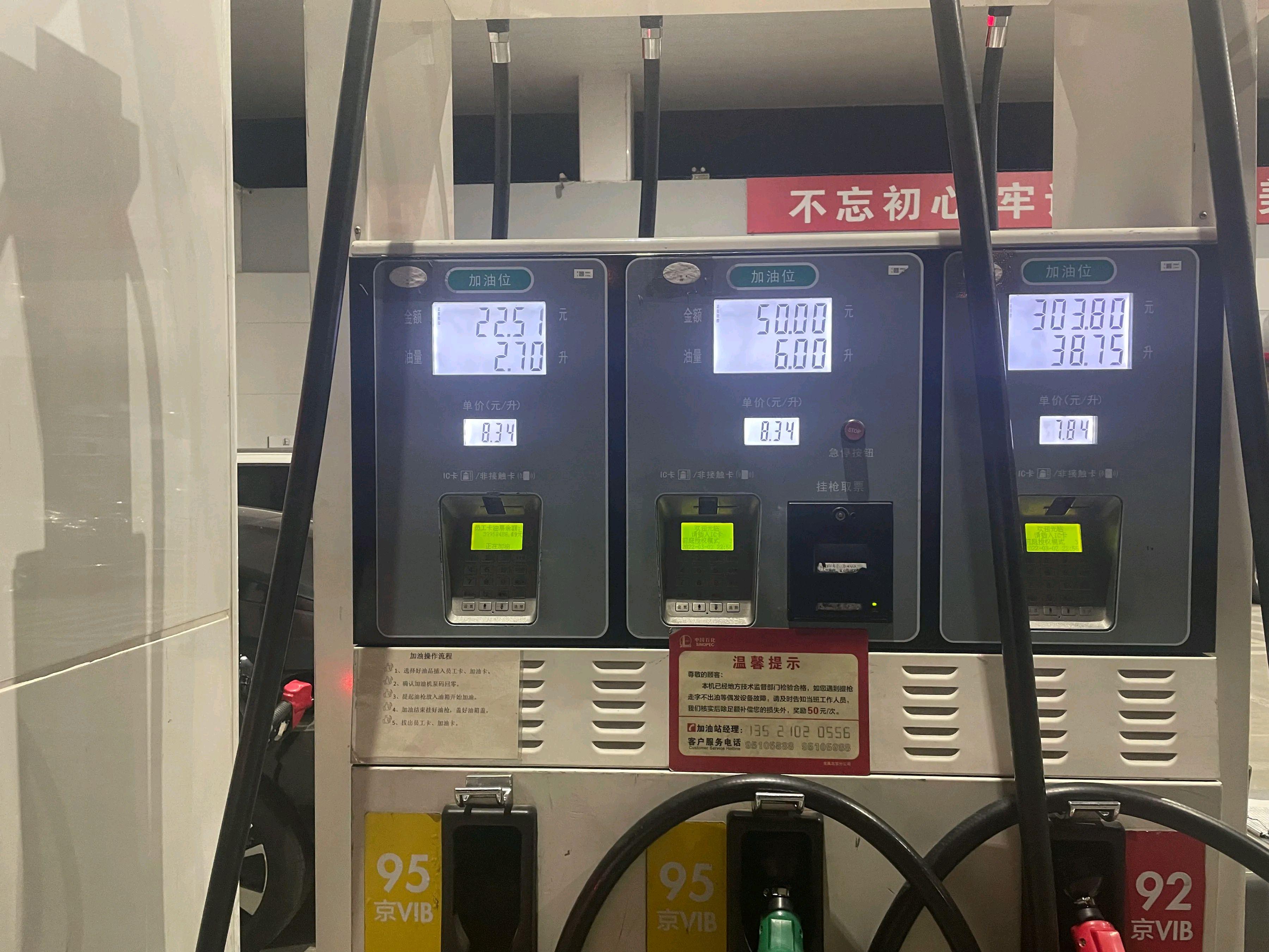 多維度視角下的最新油價格調(diào)整探討