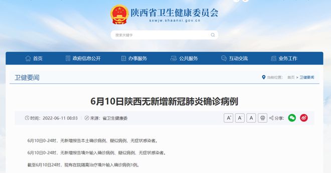 寶雞疫情最新動(dòng)態(tài)解析與應(yīng)對(duì)建議