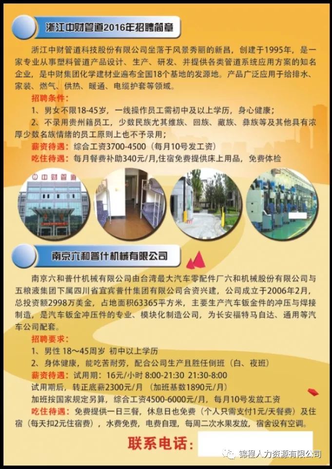 無(wú)錫最新招工信息概覽與概覽