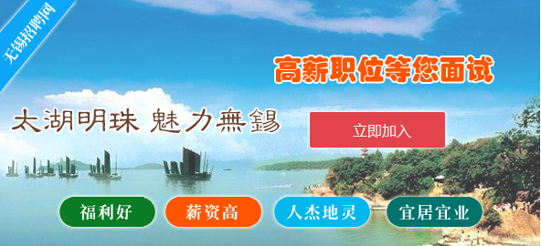 無(wú)錫最新招工信息概覽與概覽