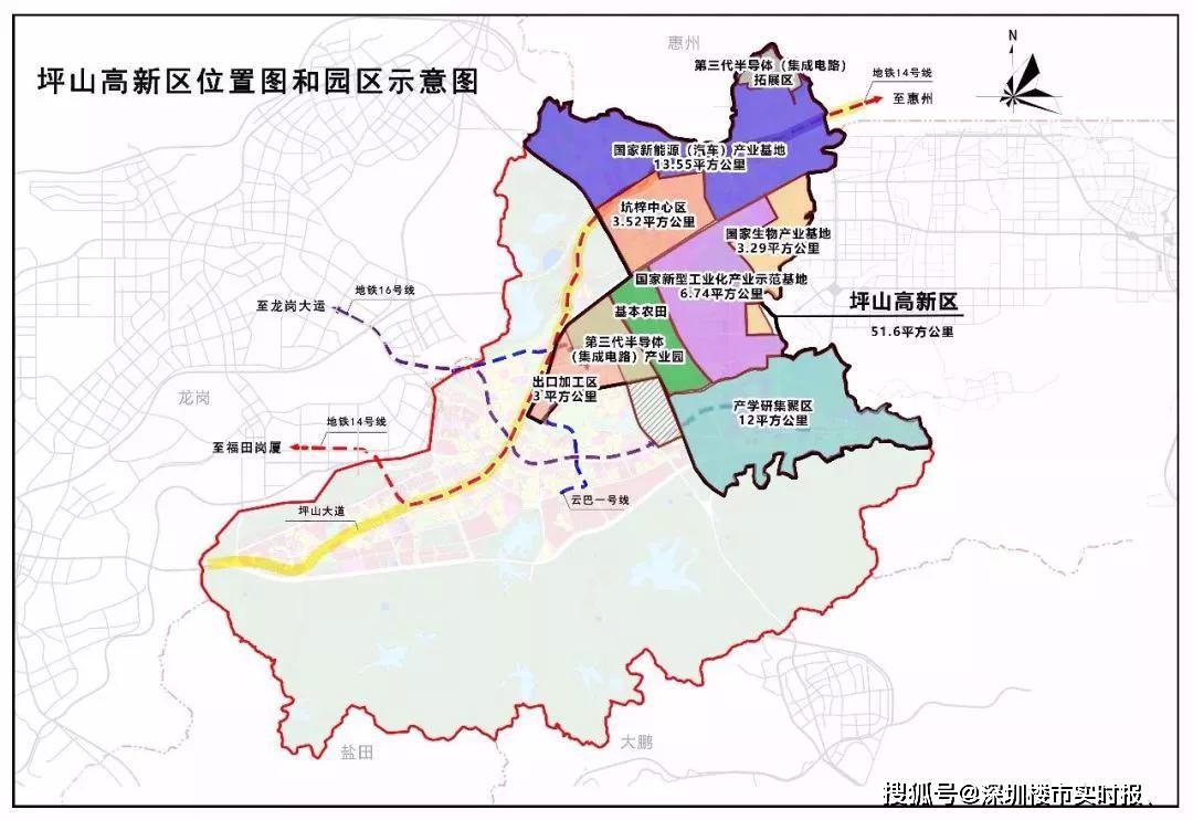 深圳坪山最新動態(tài)更新，最新消息匯總