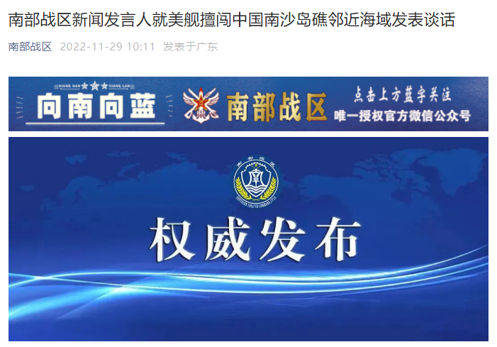 南部新聞最新動(dòng)態(tài)速遞