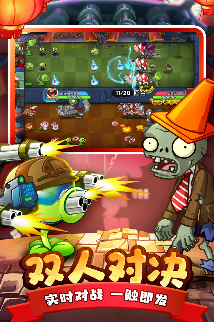 最新版植物大戰(zhàn)僵尸，小巷綠意秘境探秘之旅