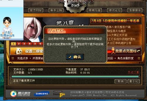 DNF最新補(bǔ)丁及安裝步驟詳解