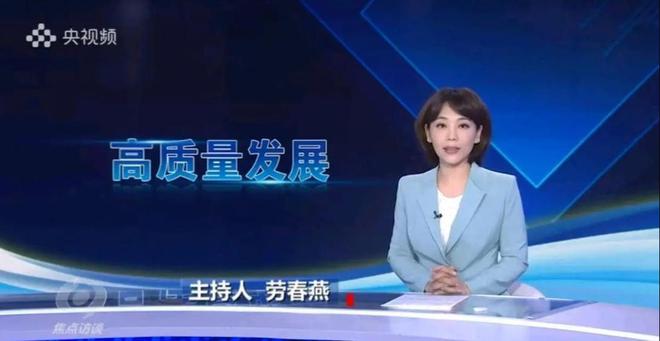 最新焦點訪談聚焦三大熱點話題深度探討