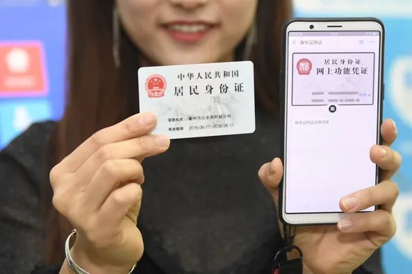 最新身份證號碼分析與觀點闡述