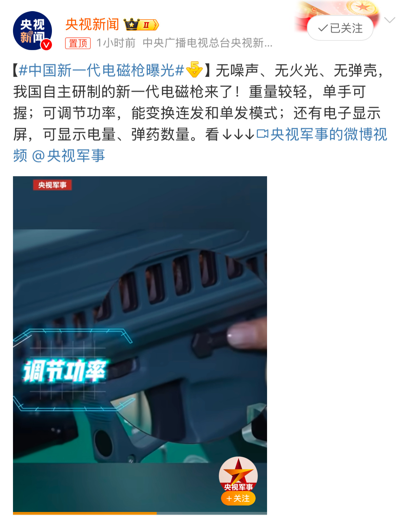 中國最新槍械詳解與探索步驟指南