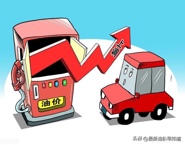 最新汽油油價科技革新引領未來生活新篇章，油價動態(tài)與科技趨勢的融合展望！