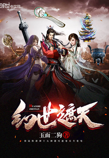 遮天最新章節(jié)——科技巨擘重塑未來生活體驗(yàn)的巔峰之作