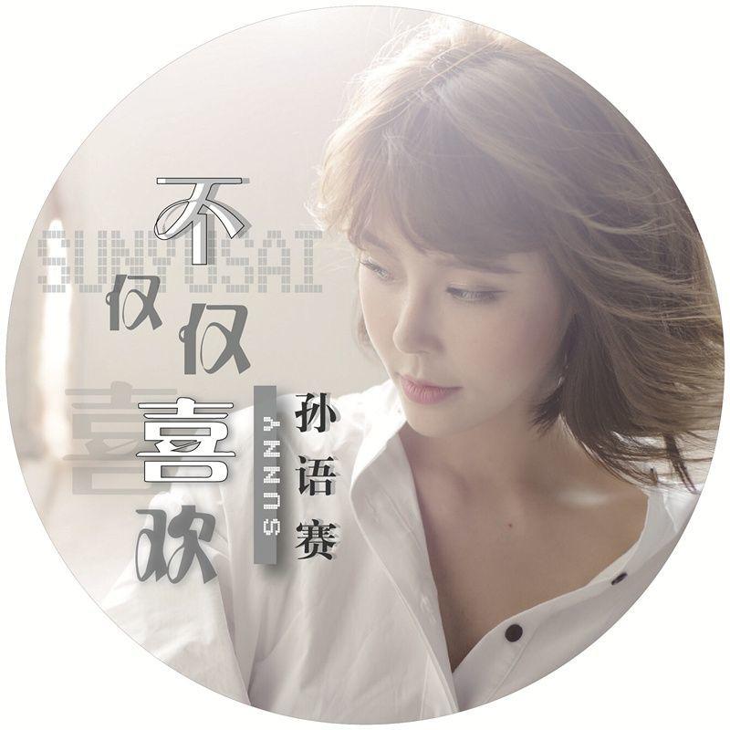 最新熱門(mén)歌曲與溫馨日常故事分享