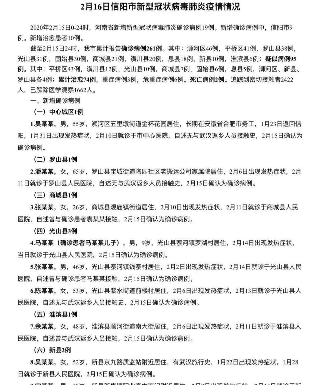 信陽(yáng)疫情最新動(dòng)態(tài)與小巷深處的獨(dú)特風(fēng)味