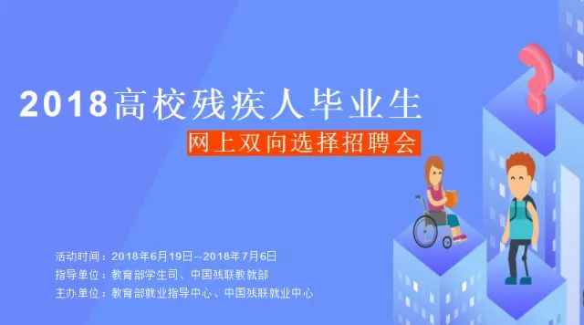 殘疾人招聘網(wǎng)最新招聘啟航平等就業(yè)新篇章