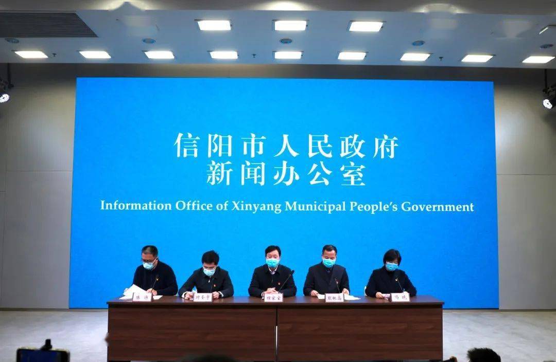 信陽最新資訊更新