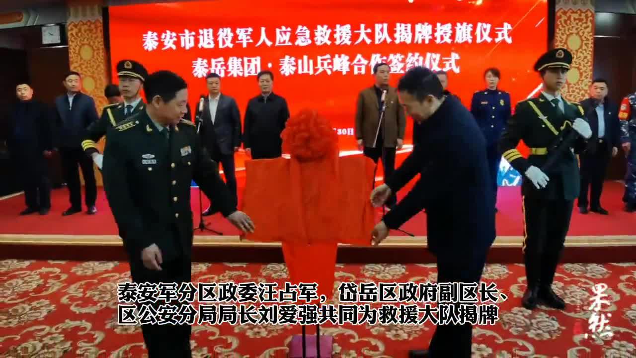 泰安最新新聞?wù)撌龈庞[