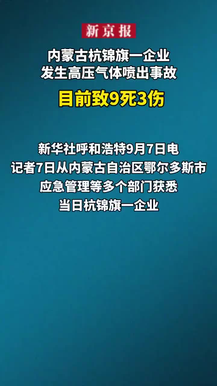 伊旗事故最新消息及應(yīng)對(duì)步驟指南