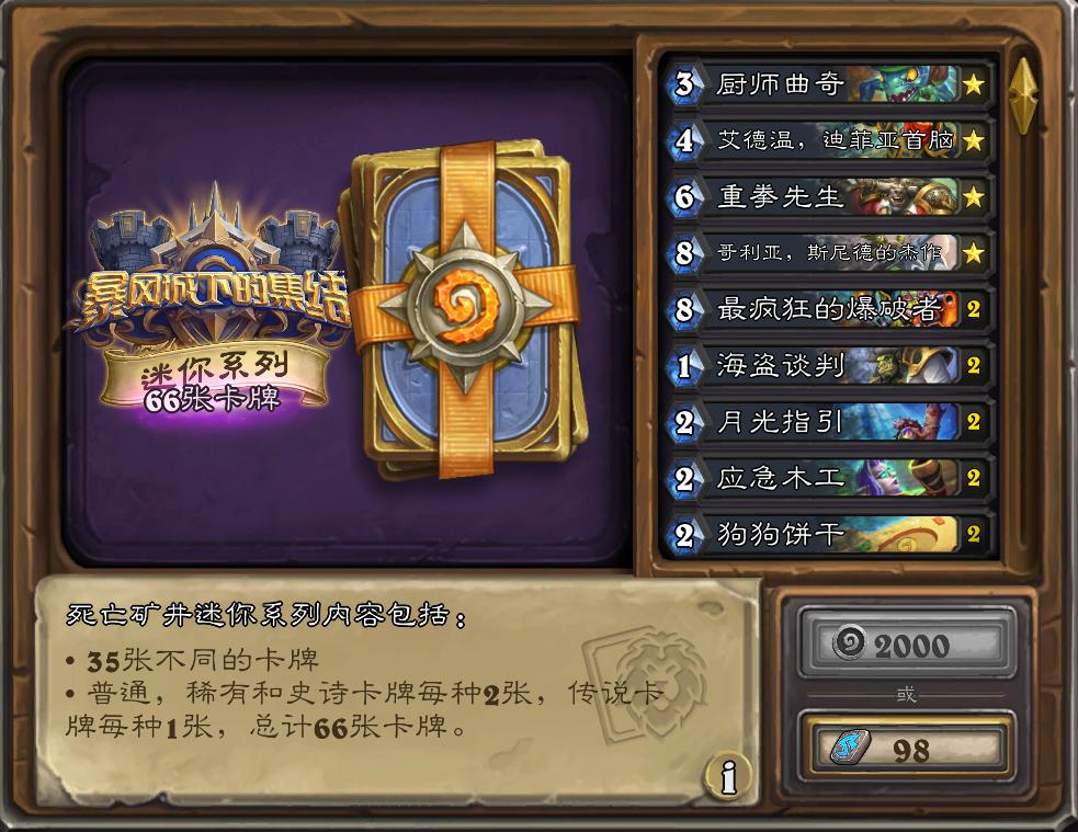 最新標(biāo)準(zhǔn)海盜戰(zhàn)卡組及其溫馨日常體驗(yàn)