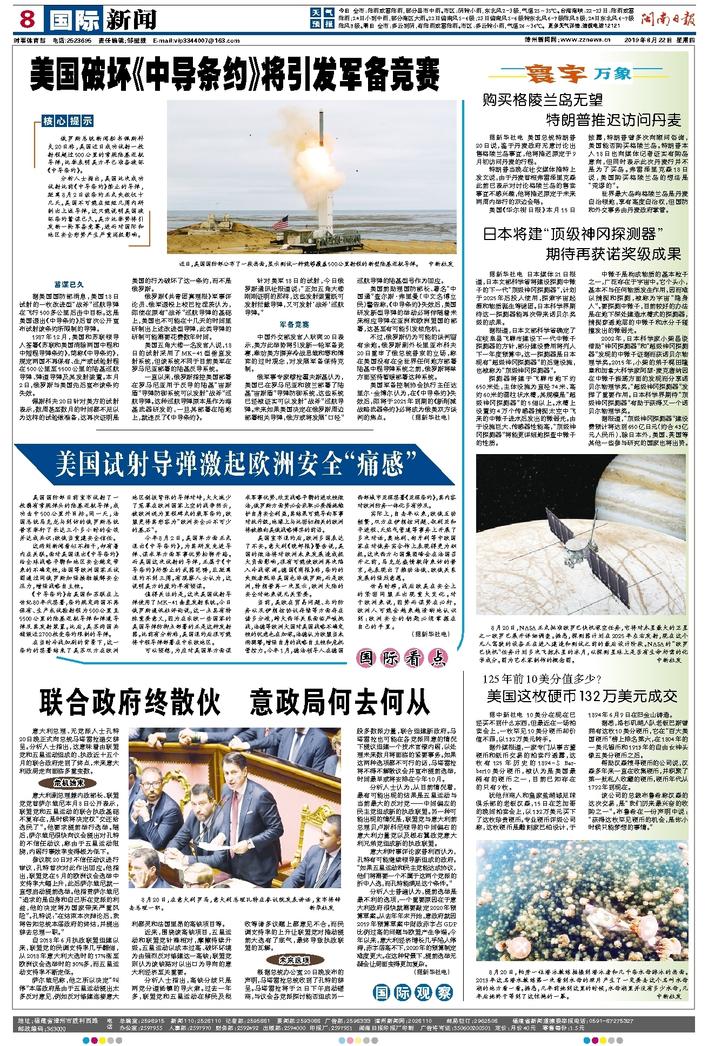 最新國際新聞事件今日報道