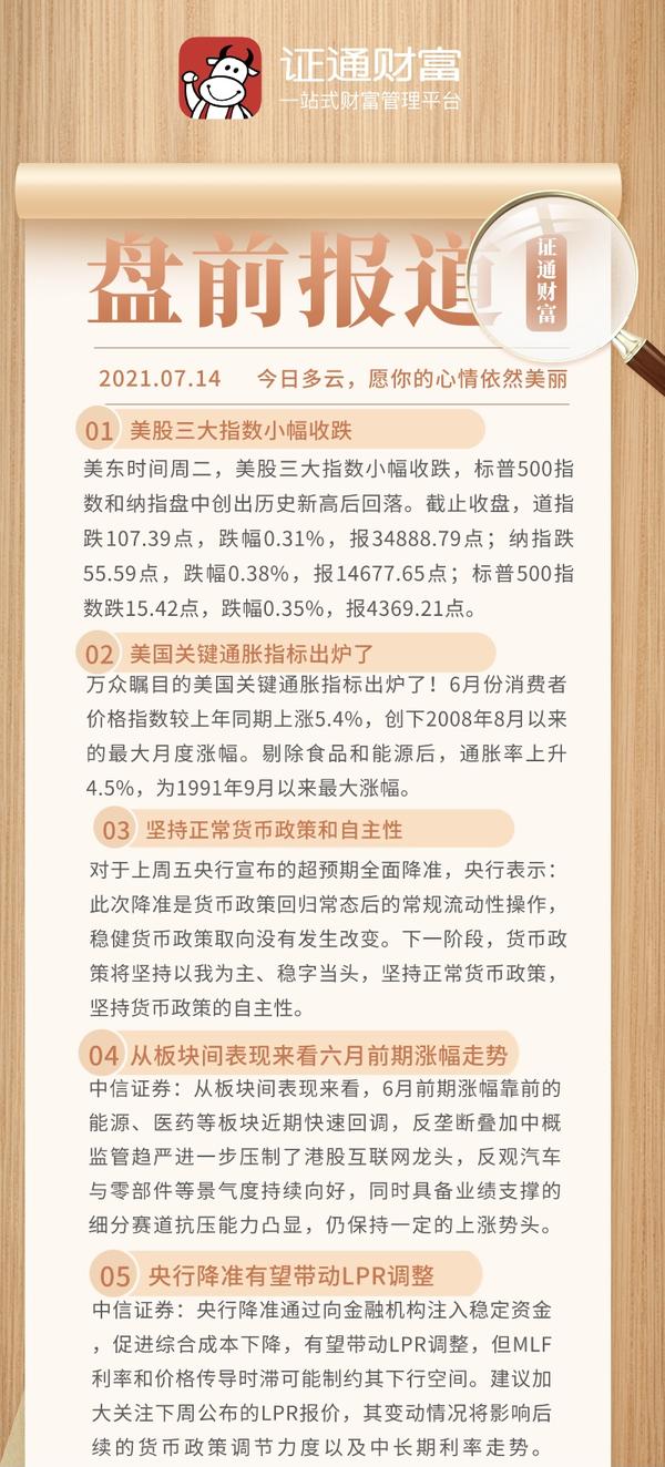 運(yùn)通財(cái)富恒指最新動(dòng)態(tài)報(bào)道