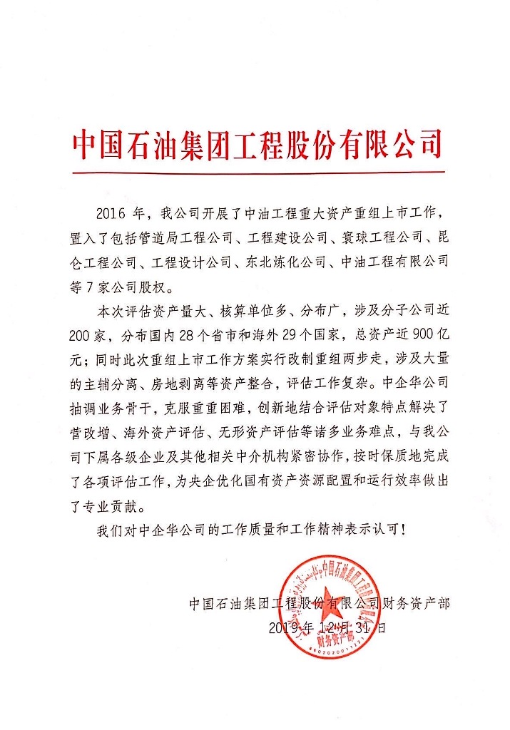 中石油重組最新動態(tài)及步驟指南全解析