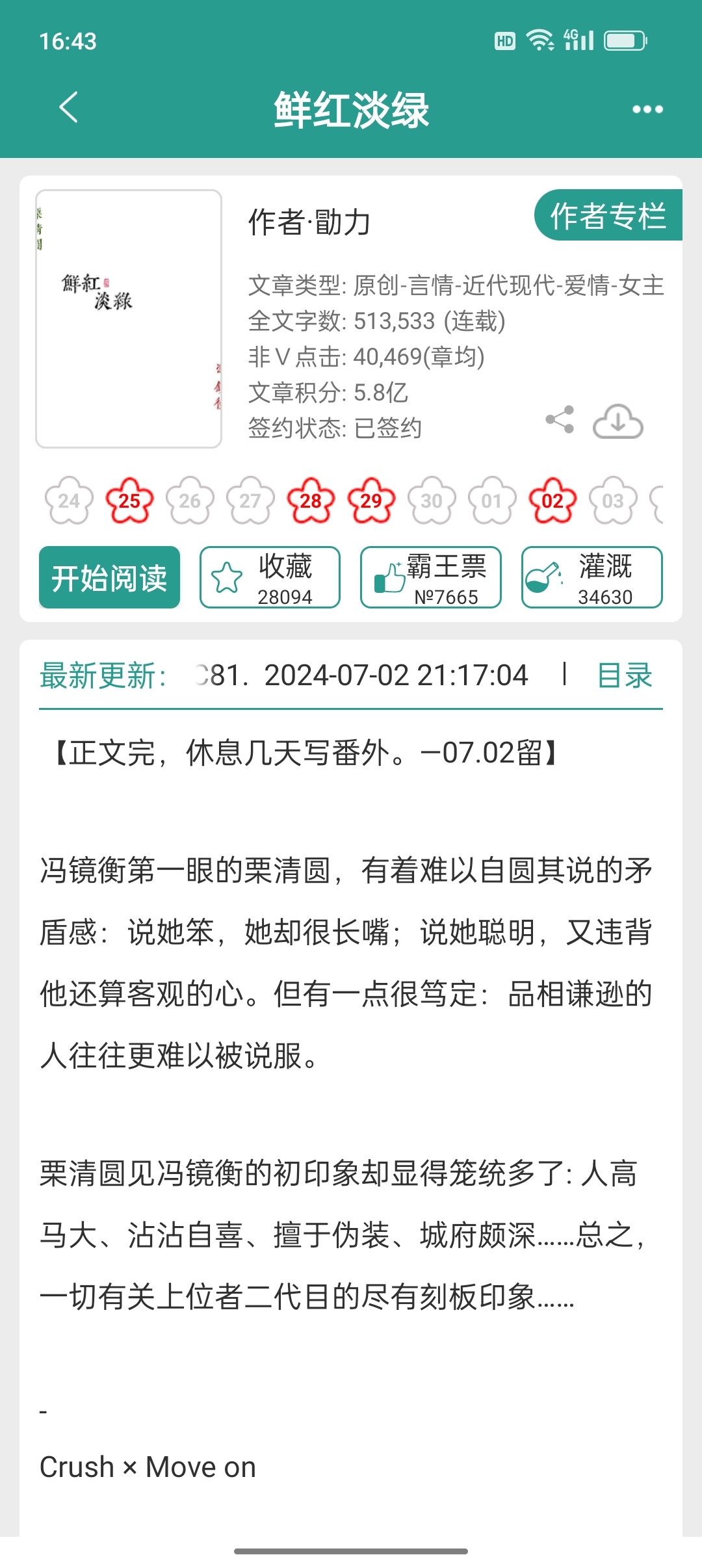 綠腰小紅杏最新章節(jié)與小巷深處的特色小店探秘之旅