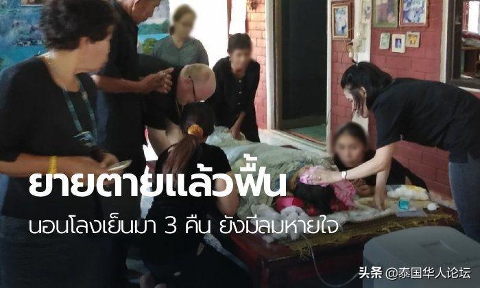 泰國國王火化最新動態(tài)與小巷獨特小店探秘