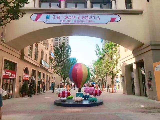 西安中航華府最新動(dòng)態(tài)及小巷深處的獨(dú)特風(fēng)情小店揭秘