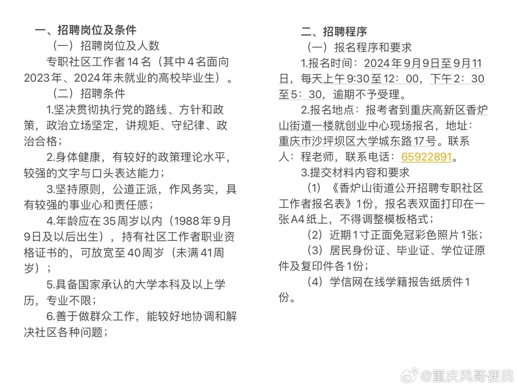 大渡口茄子溪最新招聘及其多元視角分析