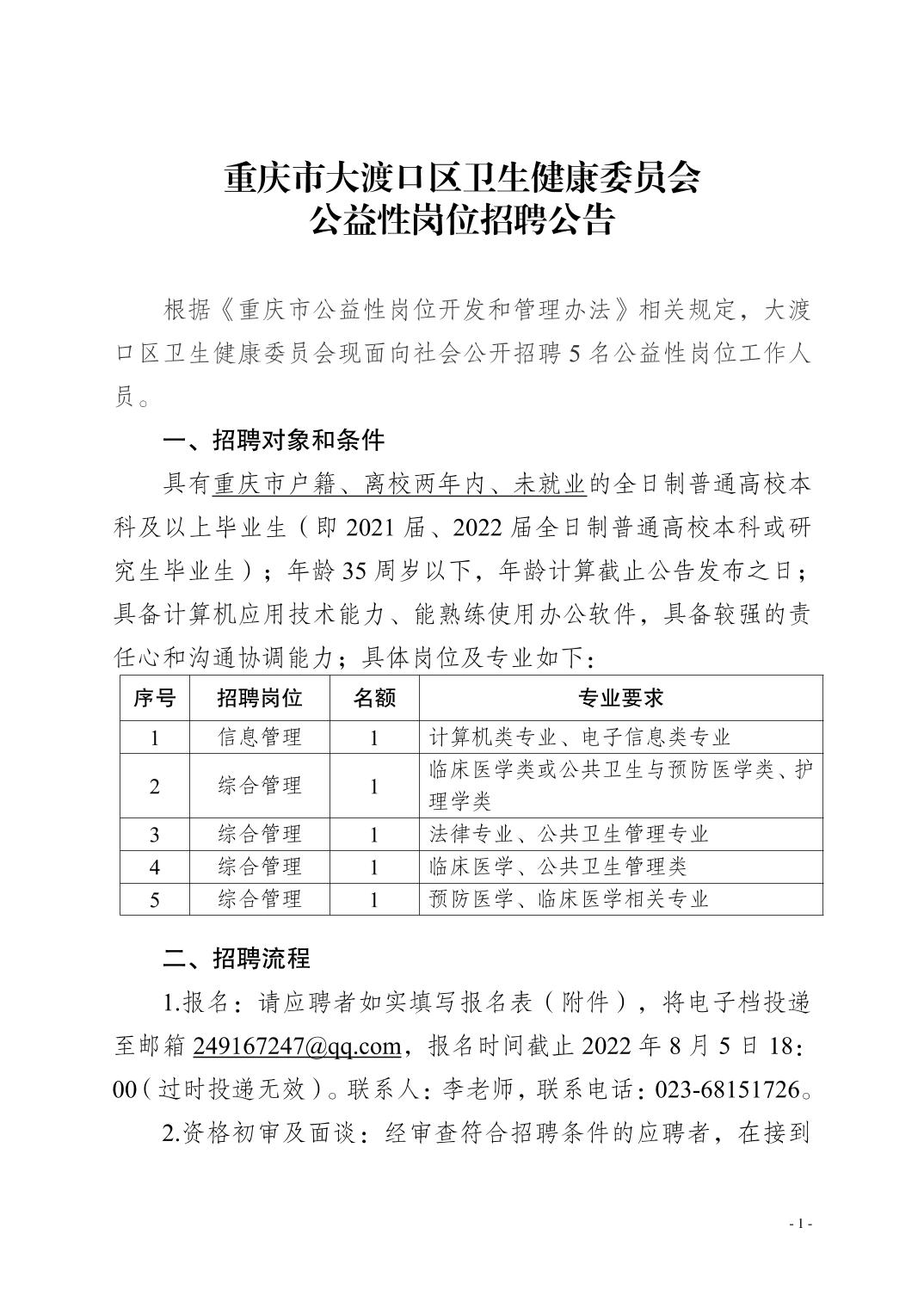 大渡口茄子溪最新招聘及其多元視角分析