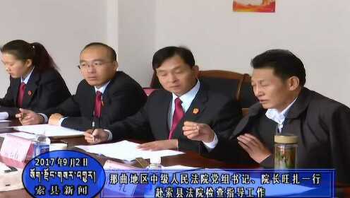 昌都張國(guó)宏最新新聞報(bào)道