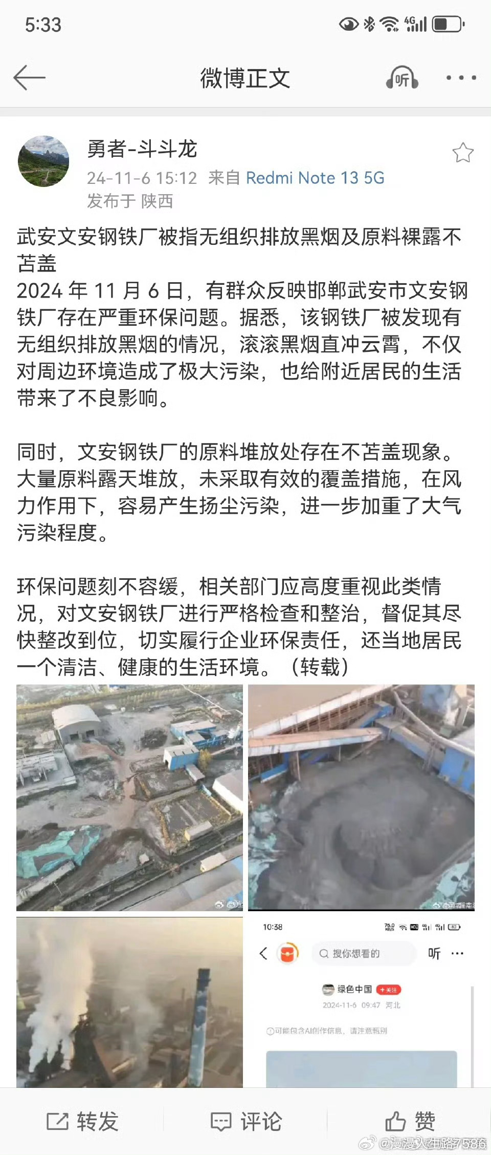 武安環(huán)保檢查最新動態(tài)及其影響概述