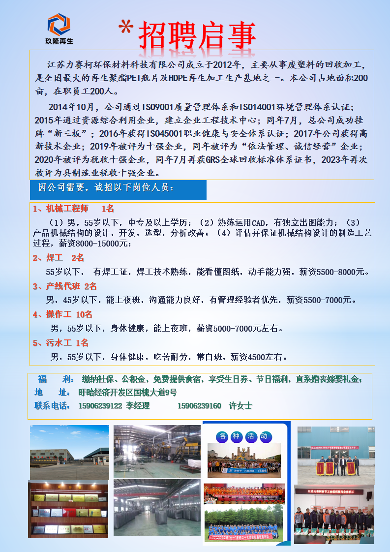 燈塔市最新招聘信息匯總