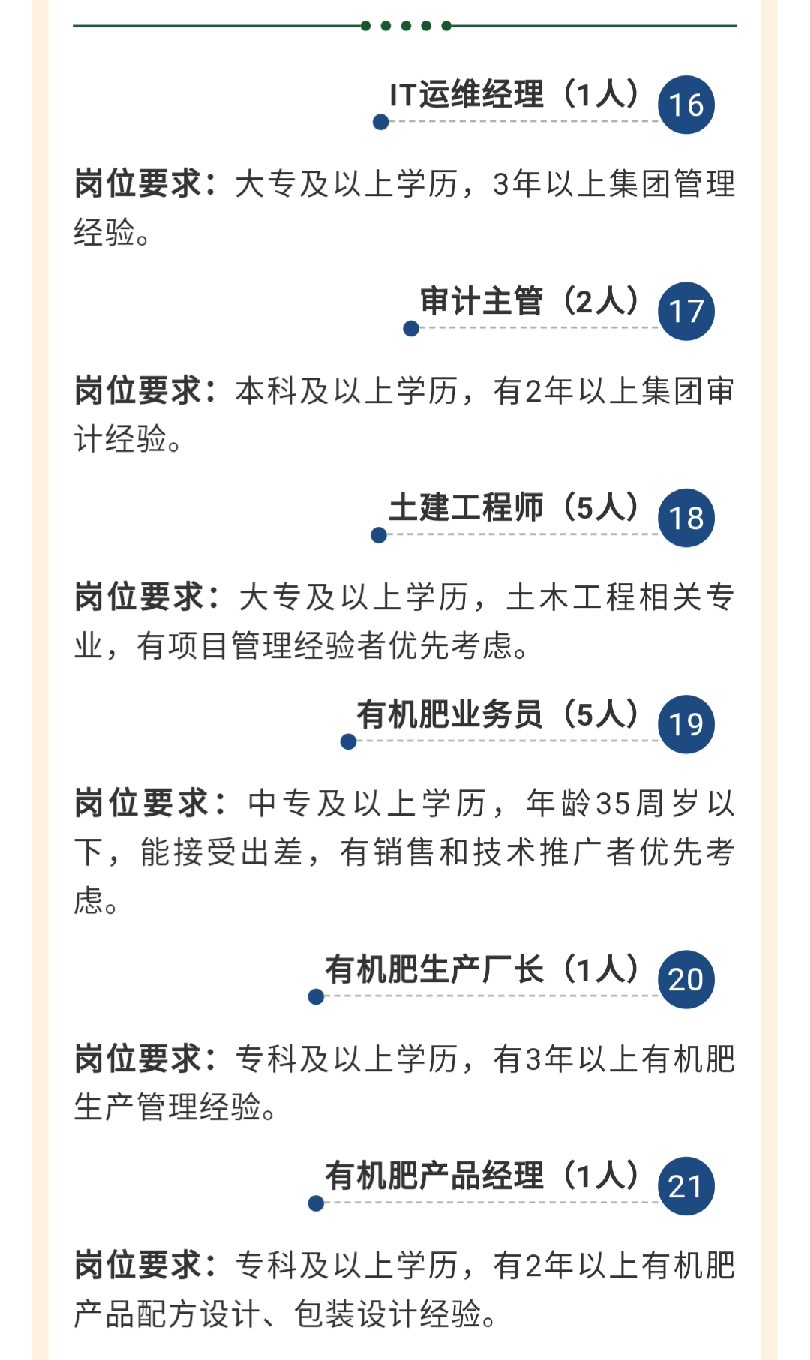 大崗耀華公司最新招聘啟事/公告/信息速遞