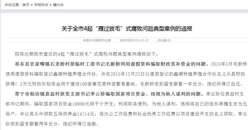 2025祁東縣最新任免通知