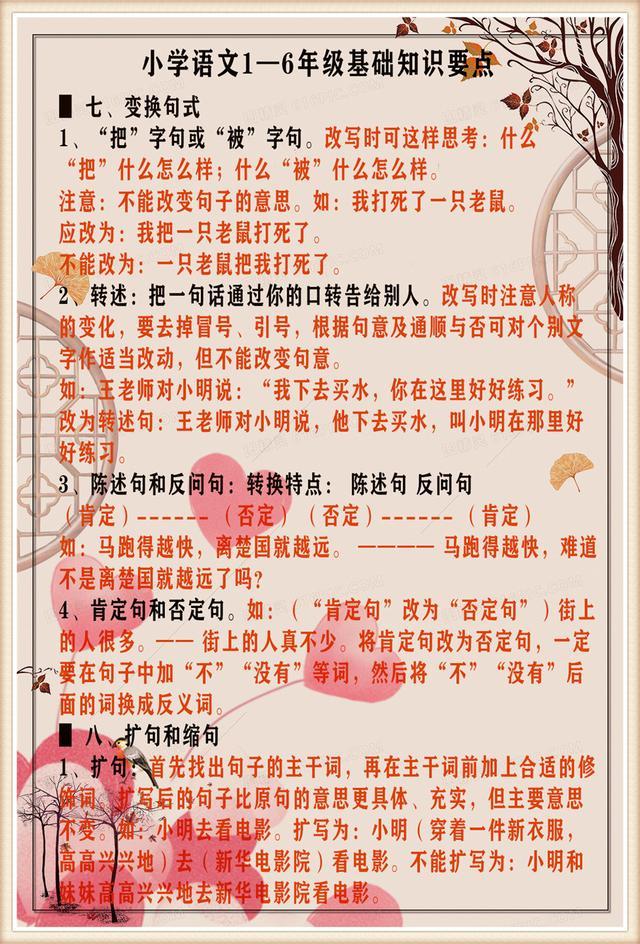 小學(xué)語文資料包最新版的多元觀點(diǎn)與價(jià)值探討