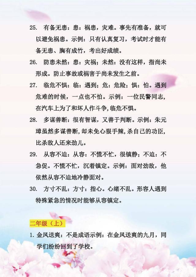 小學(xué)語文資料包最新版的多元觀點(diǎn)與價(jià)值探討