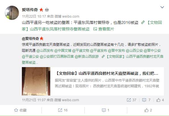 平遙壁畫被盜事件最新進(jìn)展及觀點(diǎn)闡述