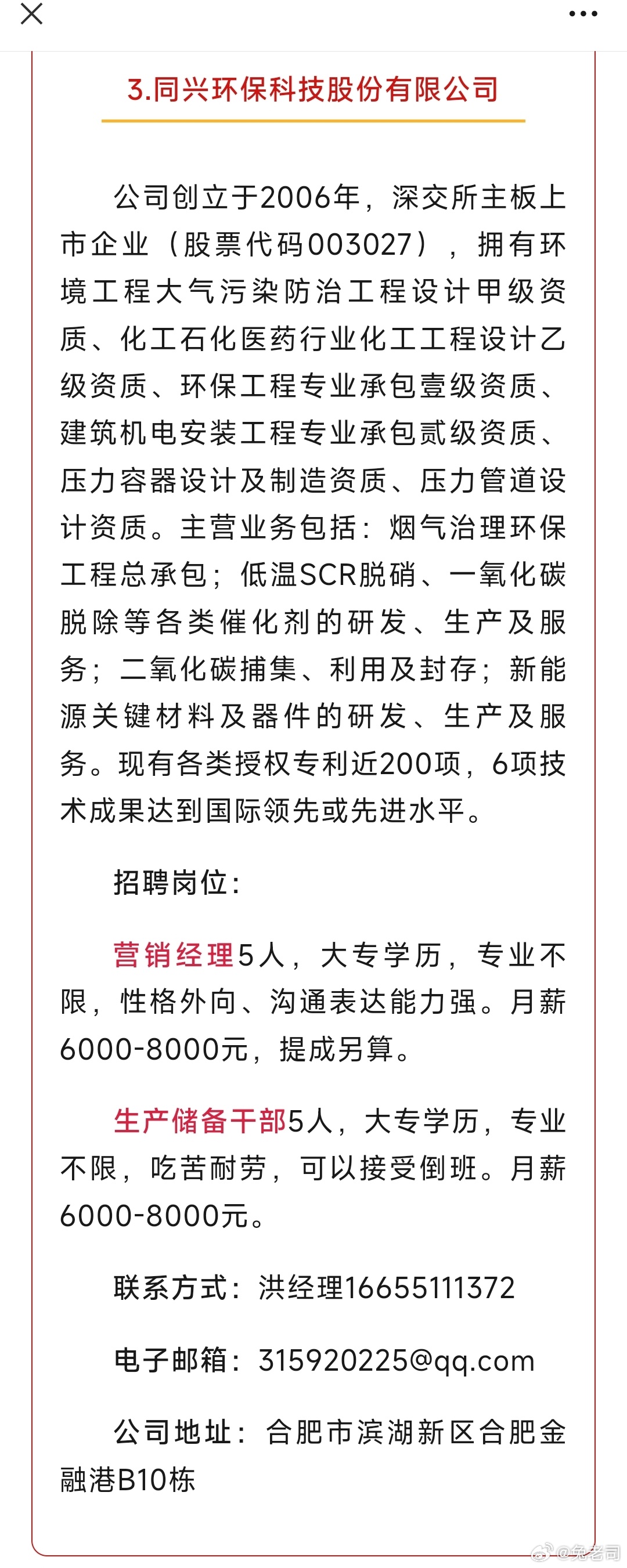 合肥車床工最新招聘，職業(yè)發(fā)展的理想選擇