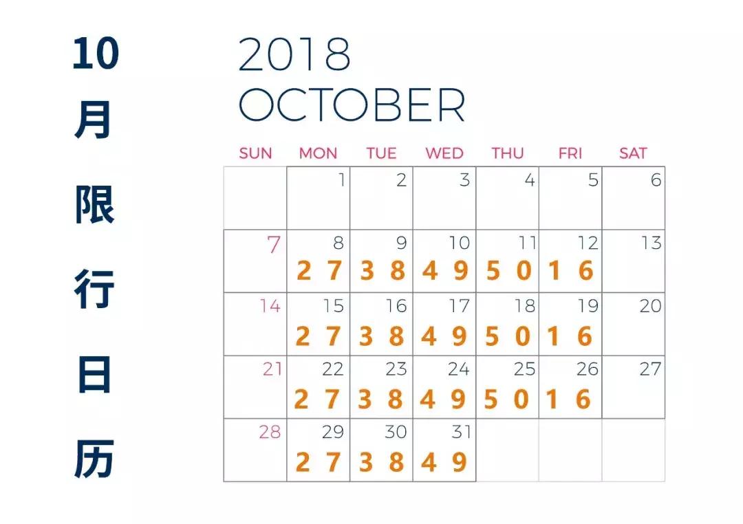 石家莊最新限號政策下的自然美景探索之旅