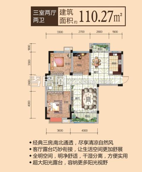 孝感賽達(dá)康城最新價(jià)格詳解及論述分析