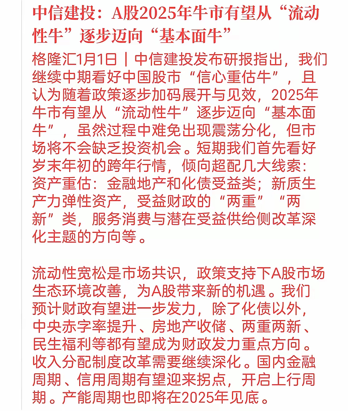 2025黑牛最新動態(tài)全面指南與步驟詳解