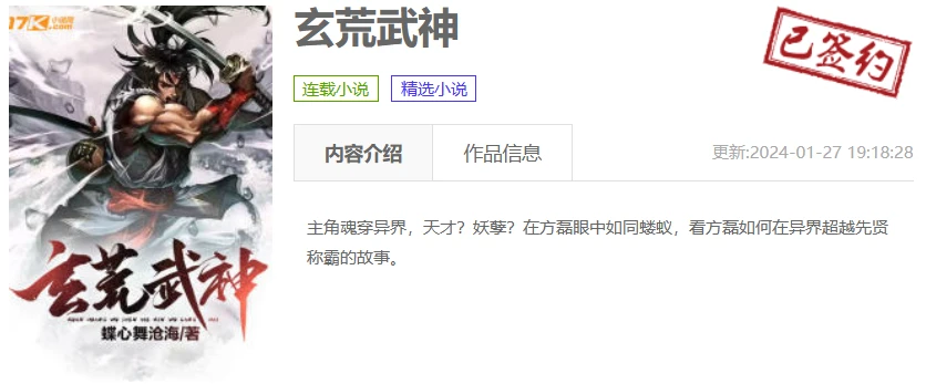 吞天武神最新章節(jié)列表更新速遞